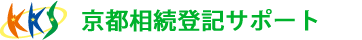 京都相続登記サポートロゴ